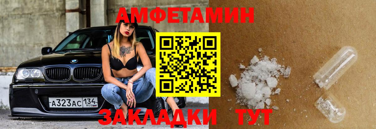 Амфетамин  АМФЕТАМИН Розовый  Вход с VPN  Калининград 