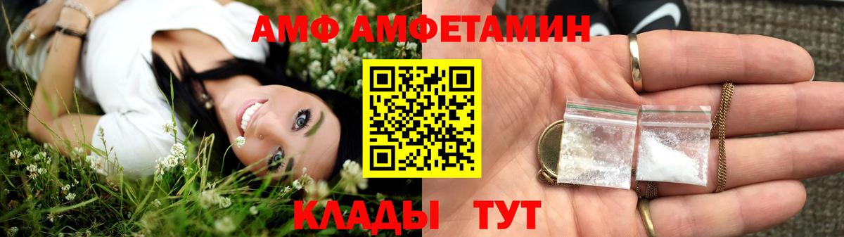 Амфетамин 97% Калининград