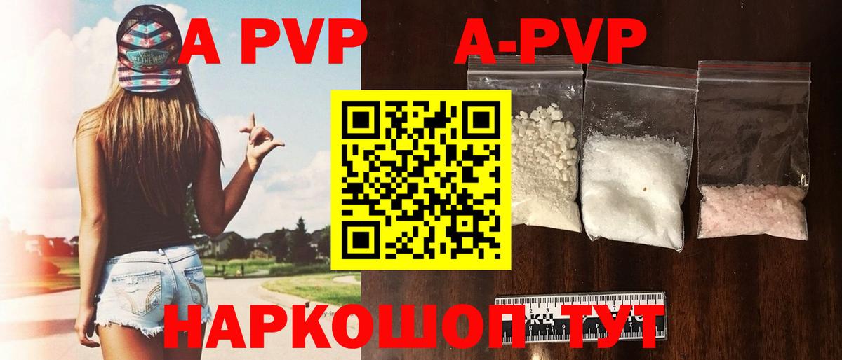 Alpha-PVP мука Калининград