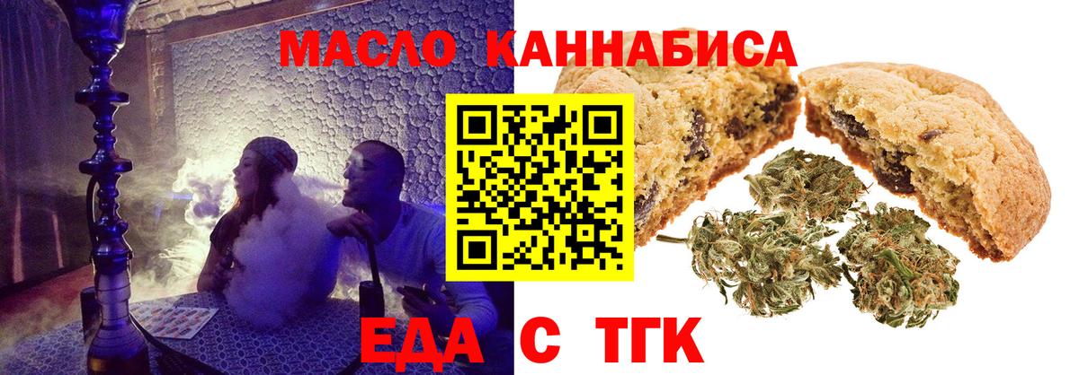 Canna-Cookies марихуана  Вход с VPN  Калининград 