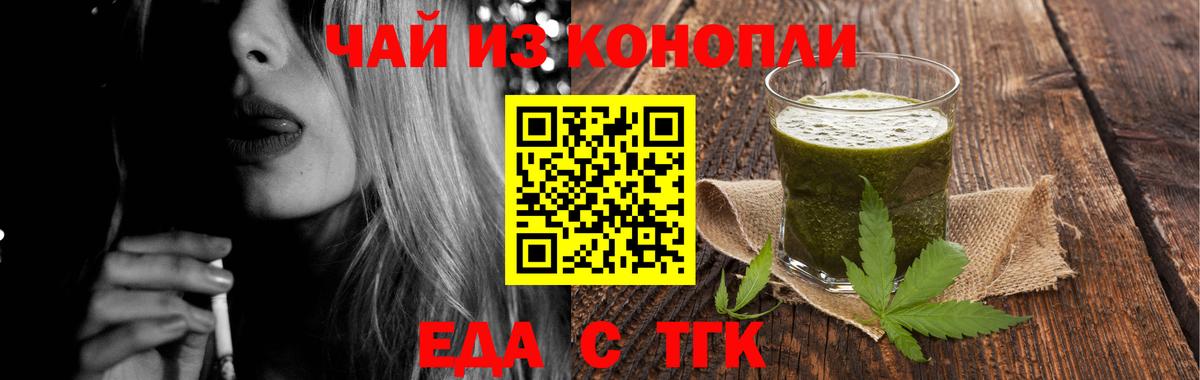 Canna-Cookies марихуана Калининград