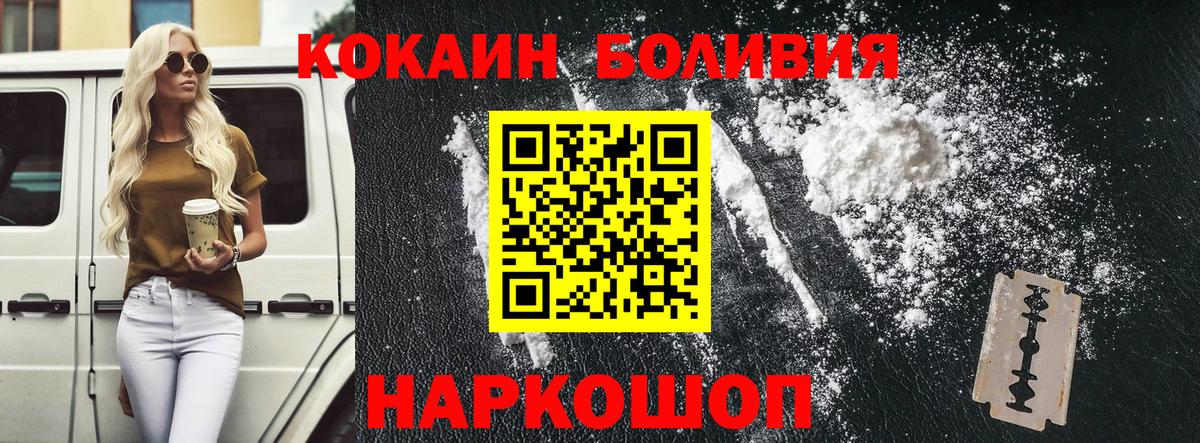 COCAIN Эквадор  Вход с VPN  Калининград  КОКАИН VHQ 