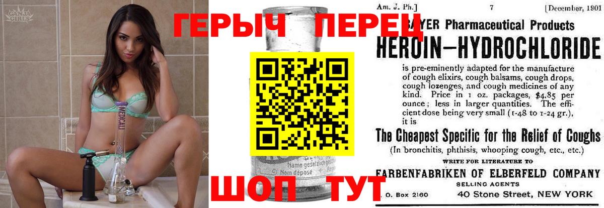 Калининград  Героин хмурый  Вход с VPN 