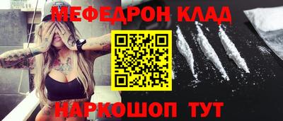 меф VHQ Кулебаки