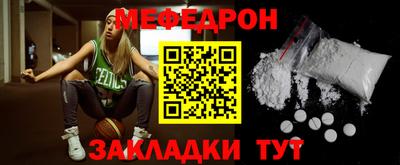меф VHQ Кулебаки
