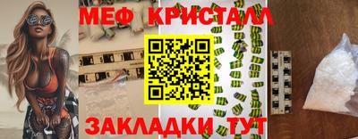 меф VHQ Кулебаки