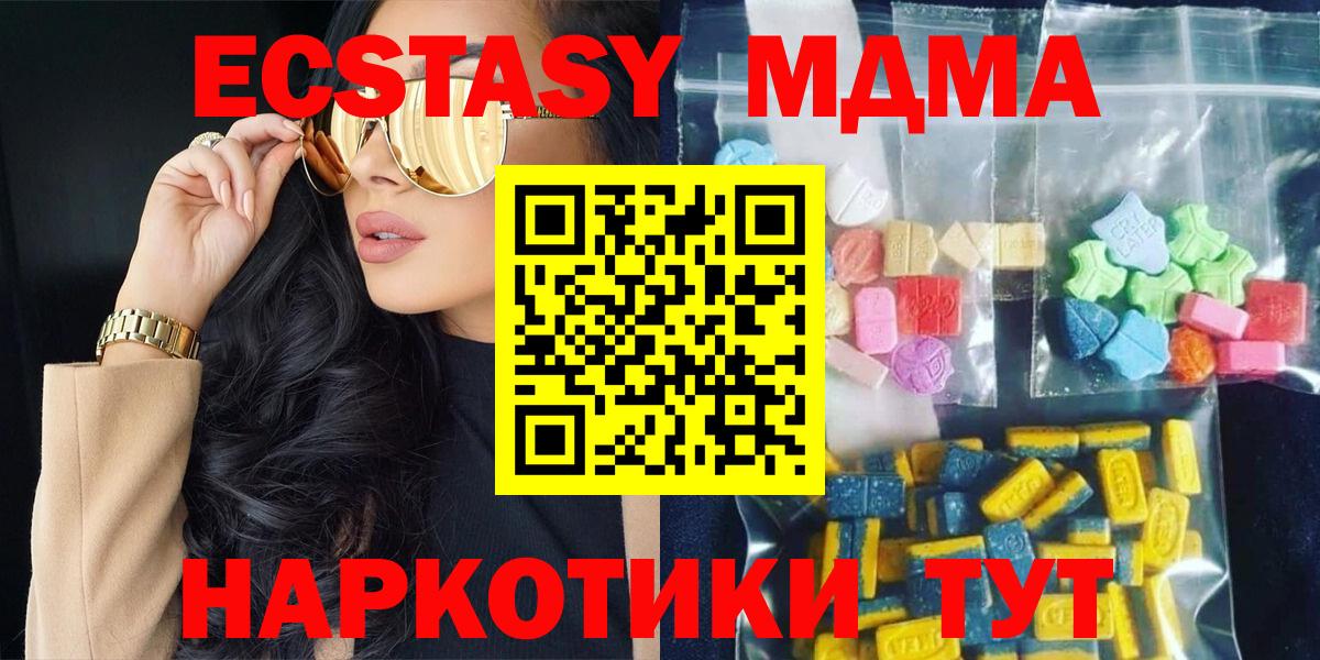 МДМА VHQ Калининград