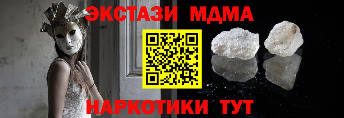 MDMA кристаллы  MDMA  Калининград  Вход с VPN 