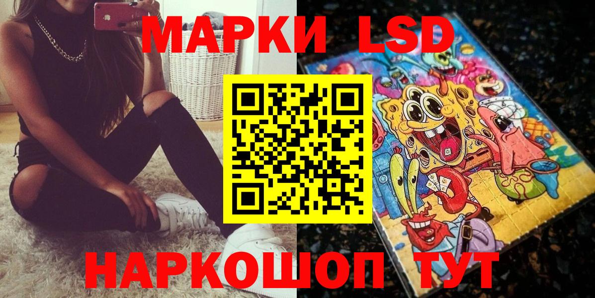 Наркотические марки 1,5мг Калининград