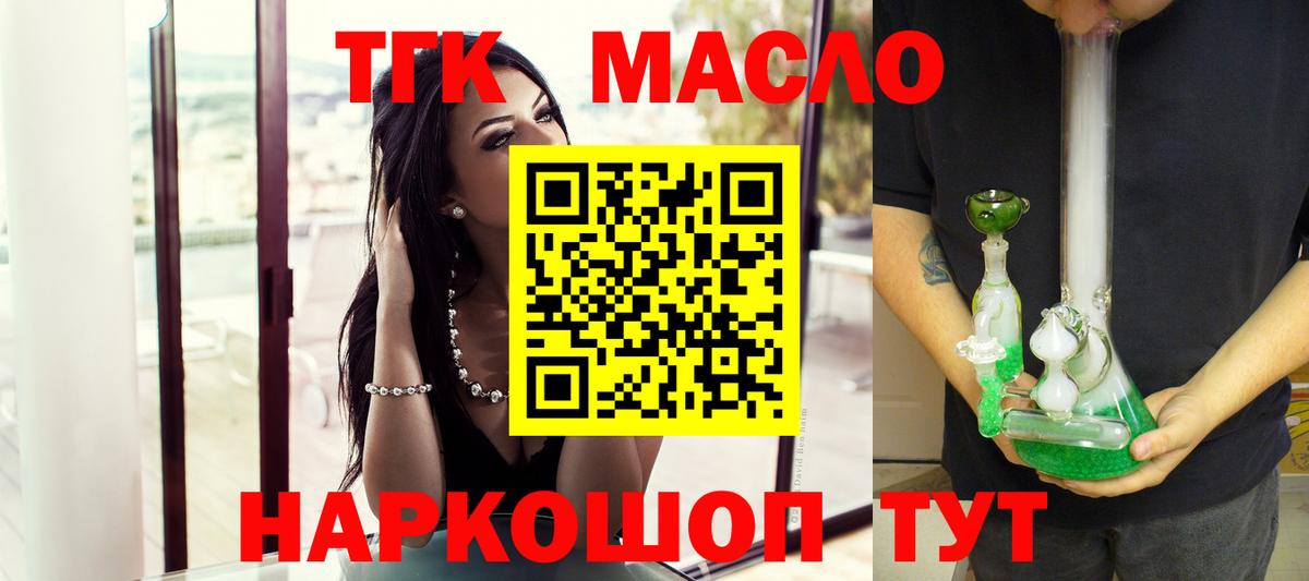 ТГК концентрат Калининград